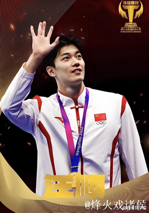 张展硕预赛头名挺进男子400混决赛 汪顺遗憾止步预赛