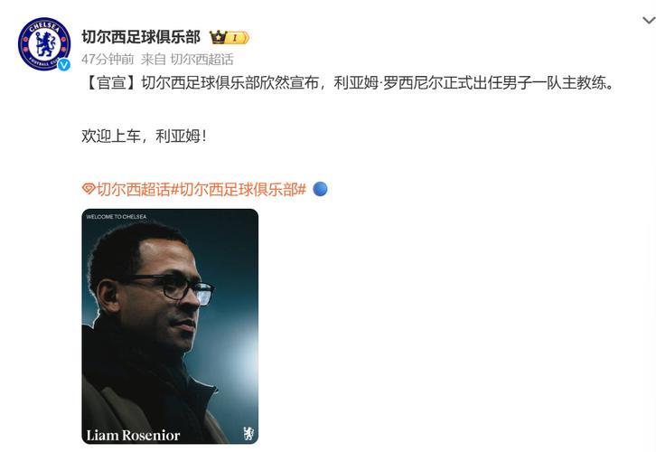 罗西尼尔执教切尔西,鲁尼称其为“顶尖教练” 罗西尼尔执教切尔西,鲁尼称其为“顶尖教练”