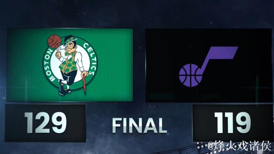 怀特全能表现25+7+6+7,乔治狂砍37分,凯尔特人客场轻松击败爵士 怀特全能表现25+7+6+7,乔治狂砍37分,凯尔特人客场轻松击败爵士